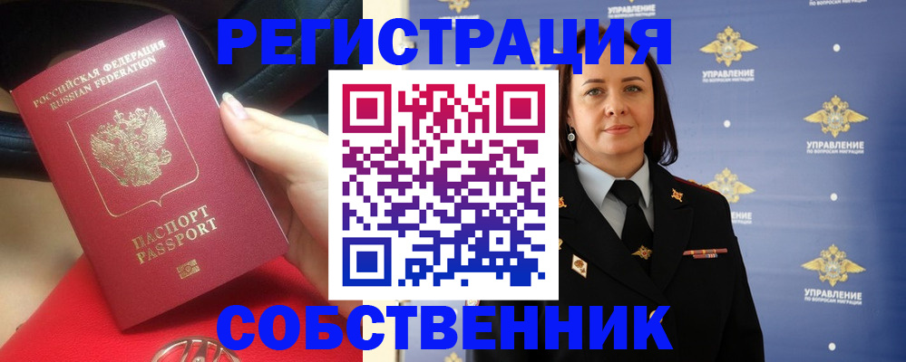 временная регистрация госуслуги в Саяногорске