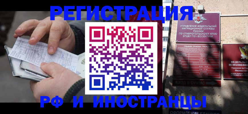 регистрация для дет. сада в Саяногорске