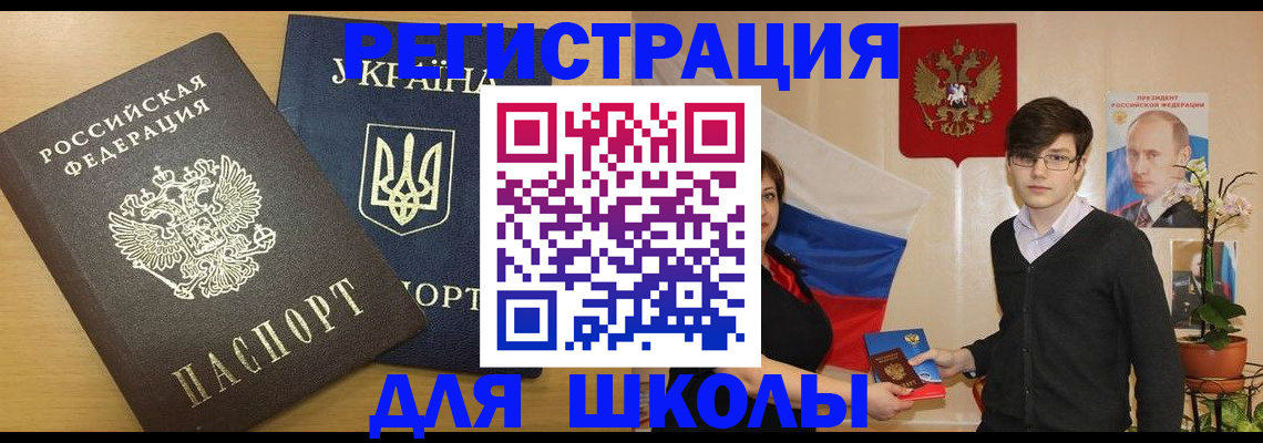 прописка в квартире в Саяногорске