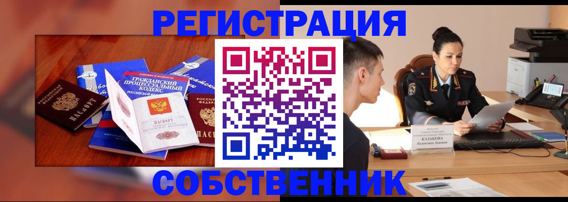 временная регистрация поиск в Саяногорске